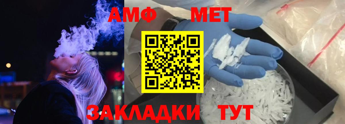Амфетамин Розовый Верхняя Салда