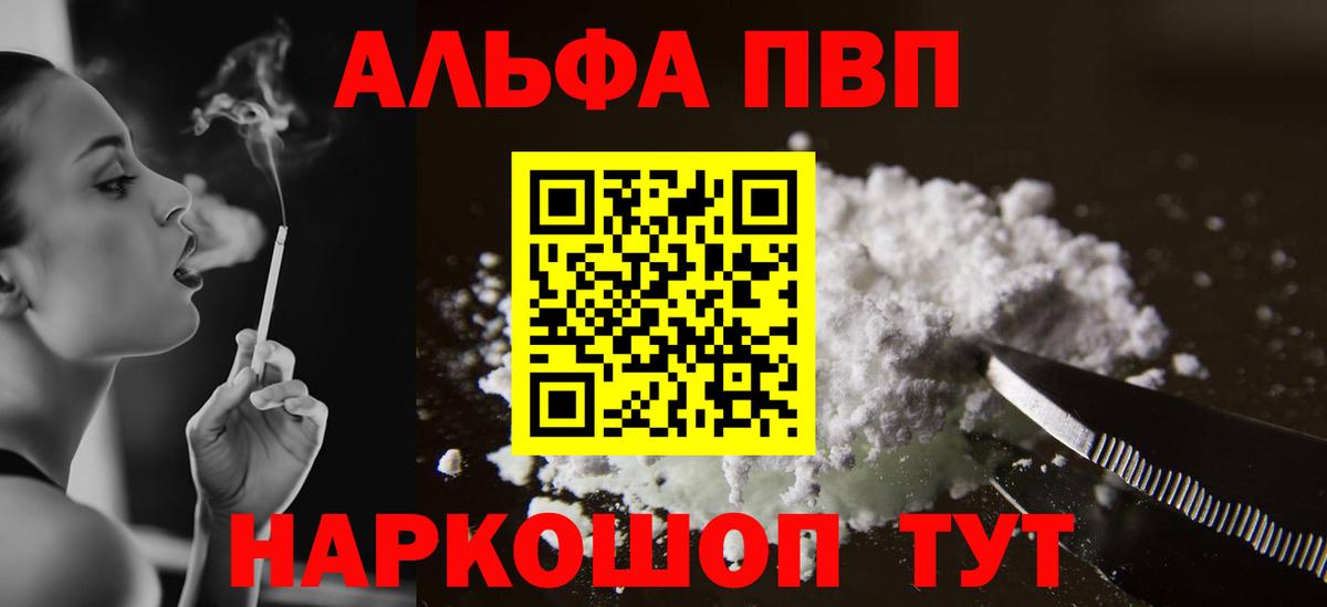 А ПВП Соль  Alpha-PVP мука  A-PVP Соль  Вход с VPN  Верхняя Салда 