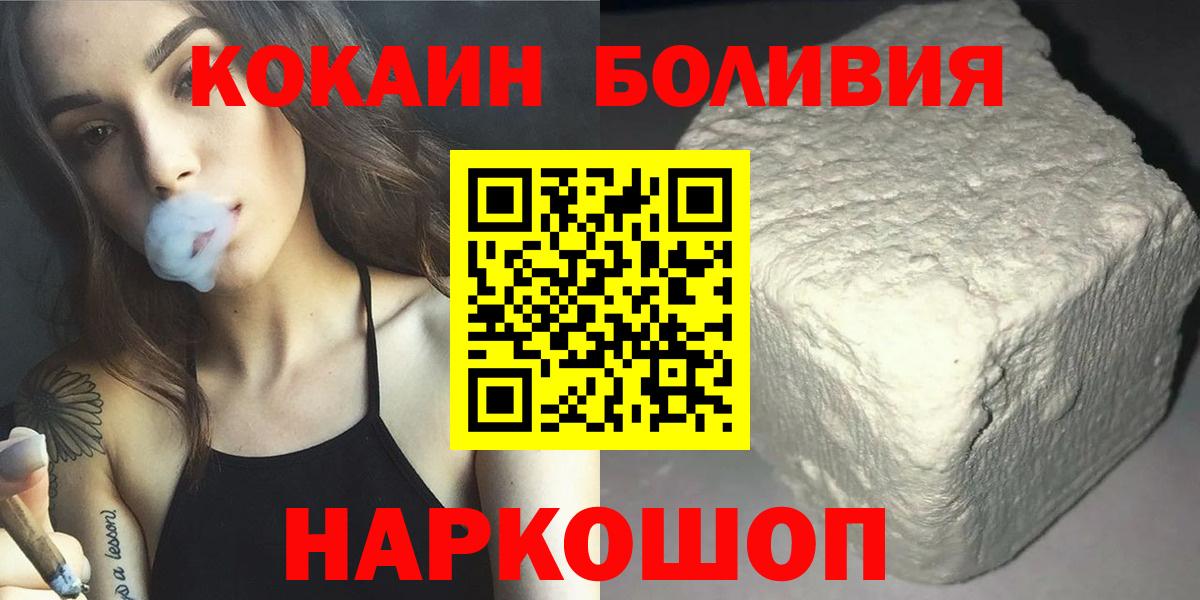 Верхняя Салда  COCAIN Columbia  КОКАИН FishScale  Вход с VPN 