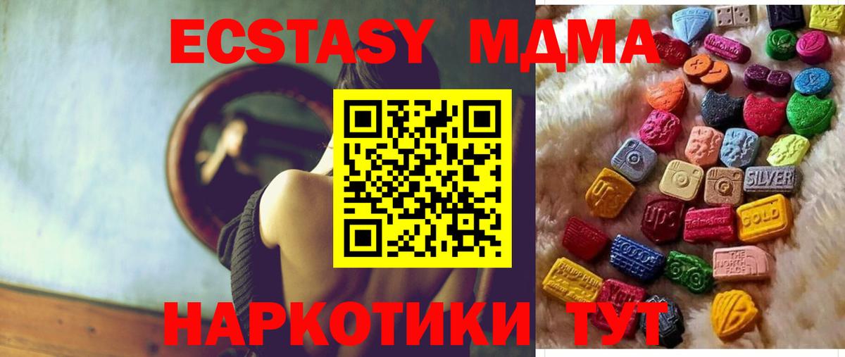 ЭКСТАЗИ ешки Верхняя Салда