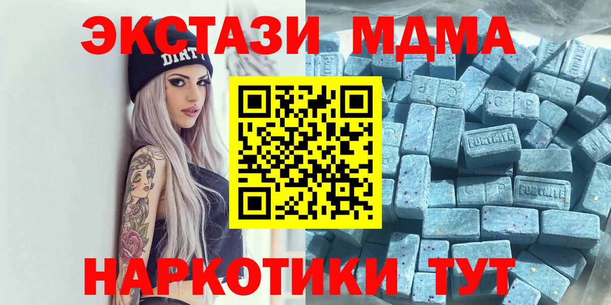 Экстази 280 MDMA  Ecstasy круглые  Верхняя Салда  Вход с VPN 
