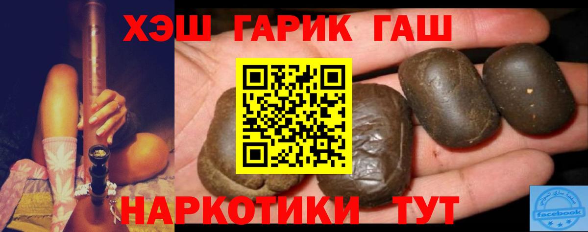ГАШ hashish  ГАШИШ 40% ТГК  Верхняя Салда  Гашиш  Вход с VPN 