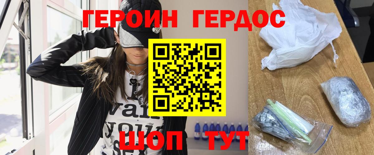 ГЕРОИН Афган Верхняя Салда