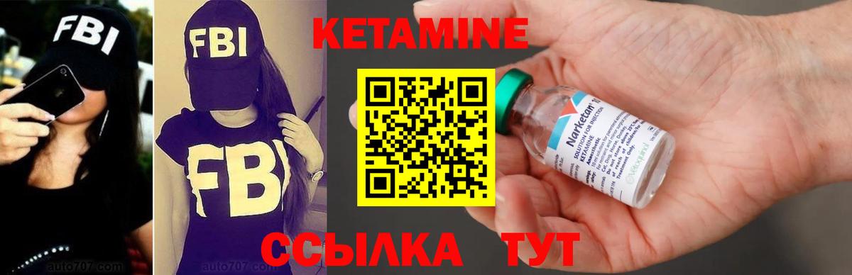 КЕТАМИН VHQ  КЕТАМИН ketamine  Вход с VPN  Верхняя Салда 