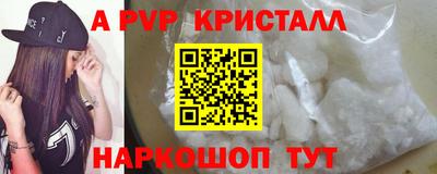 ALPHA-PVP Аша