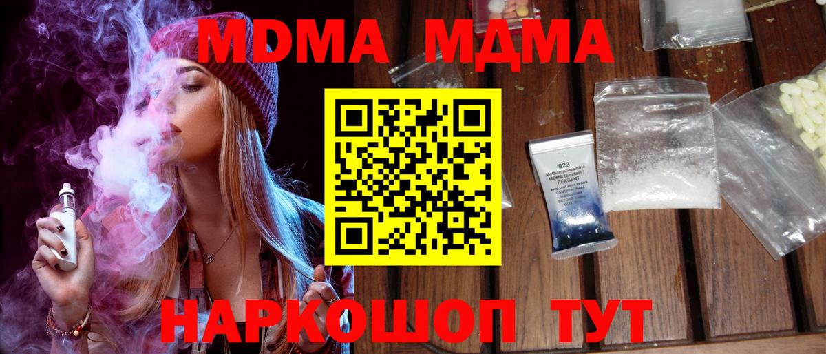 МДМА  МДМА Molly  Вход с VPN  MDMA кристаллы  Верхняя Салда 