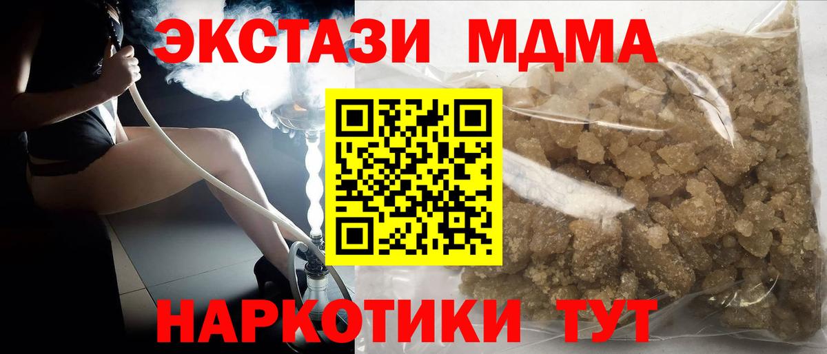 MDMA crystal Верхняя Салда
