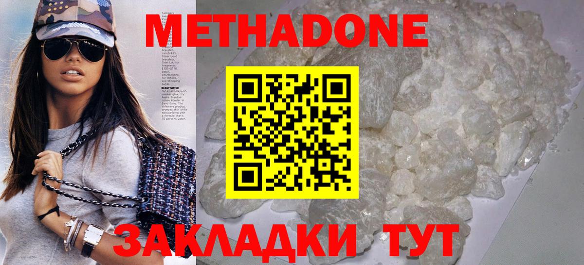МЕТАДОН кристалл Верхняя Салда