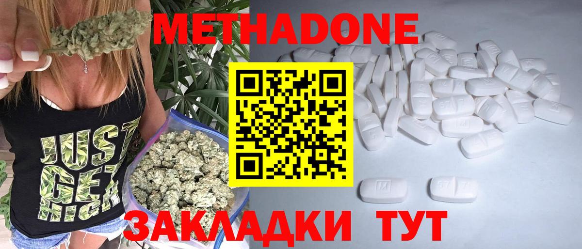 МЕТАДОН VHQ  Метадон VHQ  Вход с VPN  Верхняя Салда 