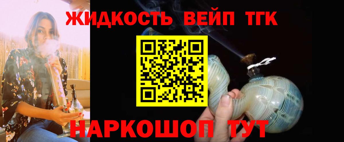ТГК вейп    рабочий сайт  Вход с VPN  Верхняя Салда  ТГК Wax 